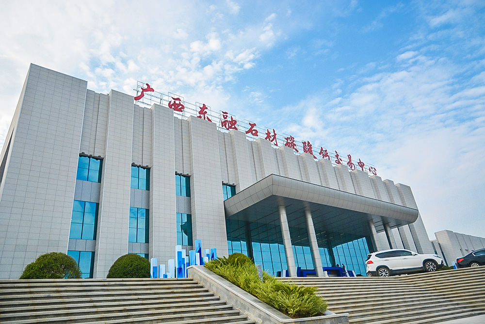 广西贺州旺高工业交易中心
