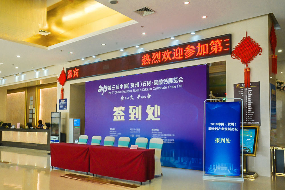 广西贺州旺高工业签到处